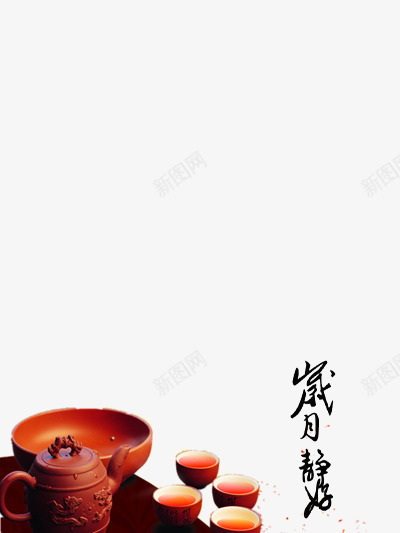 泡好的红茶png免抠素材_88icon https://88icon.com black tea 下午茶 休闲 冰红茶 古典 安静 欧美风 淘宝 红色 红茶 自然 香醇