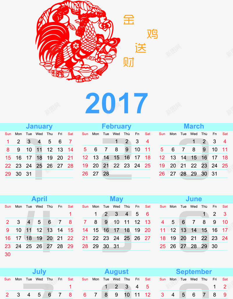 鸡年日历png免抠素材_88icon https://88icon.com 2017年月份表 台历 鸡年日历表