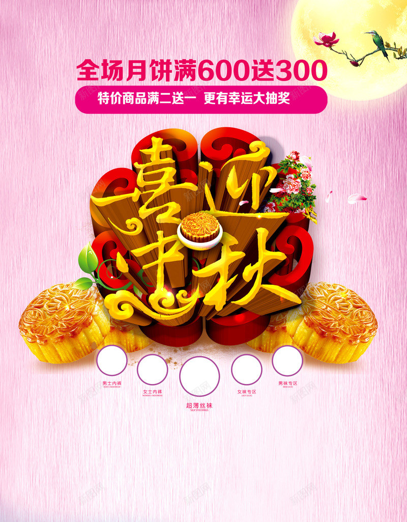 喜庆中秋店铺背景png免抠素材_88icon https://88icon.com 中秋 中秋节 中秋节店铺背景 中秋节店铺首页 喜庆中秋店铺装修模板 喜迎中秋 天猫中秋旗舰店 天猫模板 店铺背景 月饼 月饼店铺装修 淘宝中秋店铺背景 淘宝天猫中秋店铺首页装修 淘宝模板 网店模板