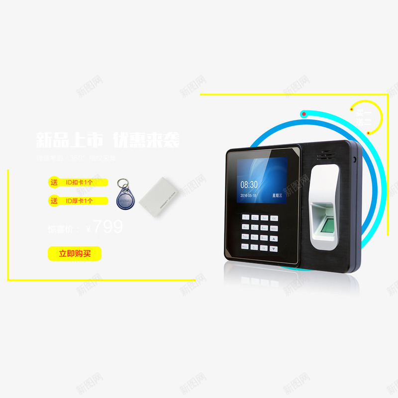 指纹识别打卡考勤管理png免抠素材_88icon https://88icon.com 打卡 指纹 管理 考勤 考勤管理 识别