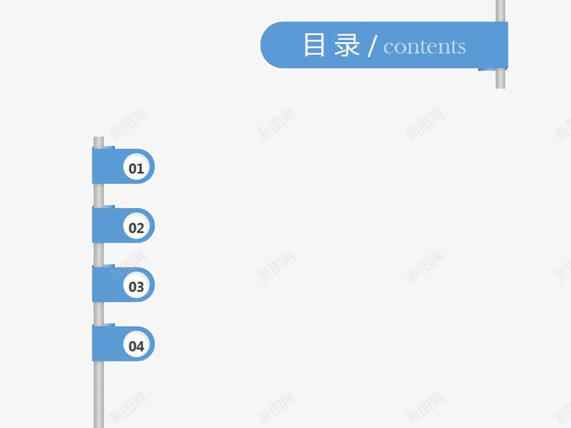 PPT目录模板png免抠素材_88icon https://88icon.com PPT模板 PPT目录 序号 蓝色