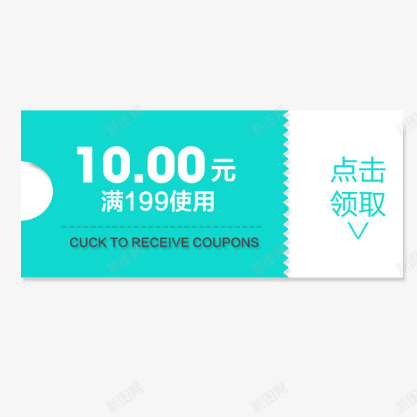 199元购物优惠券psd免抠素材_88icon https://88icon.com PNG素材 优惠券 蓝色 购物