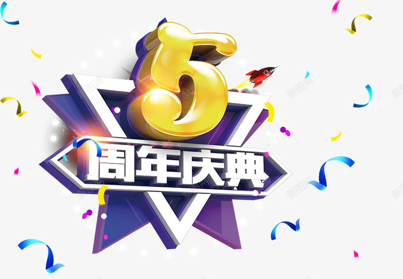 周年庆典倾城钜惠png免抠素材_88icon https://88icon.com 周年庆典倾城钜惠 周年庆宣传 周年庆展板 周年庆活动 周年庆海报