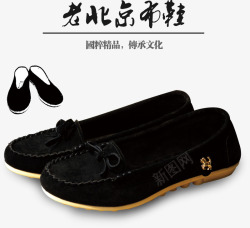 老北京布鞋素材