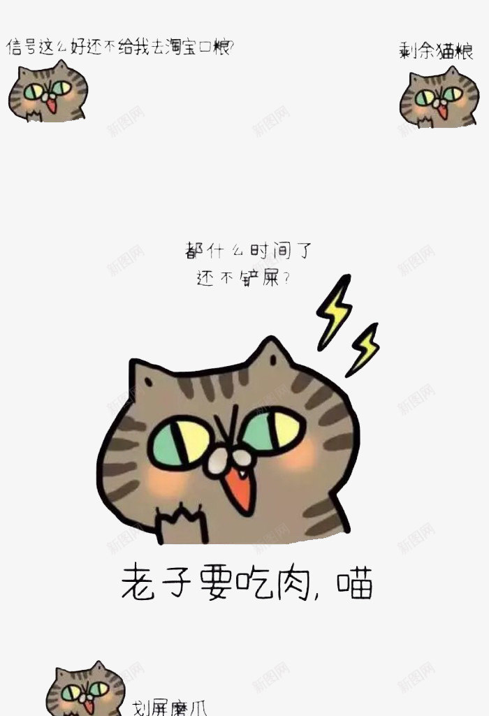 铲屎官风锁屏png免抠素材_88icon https://88icon.com IPHONE锁屏 iPhone锁屏 卡通 尖叫 猫咪