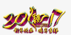 新年快乐鸡年吉祥素材
