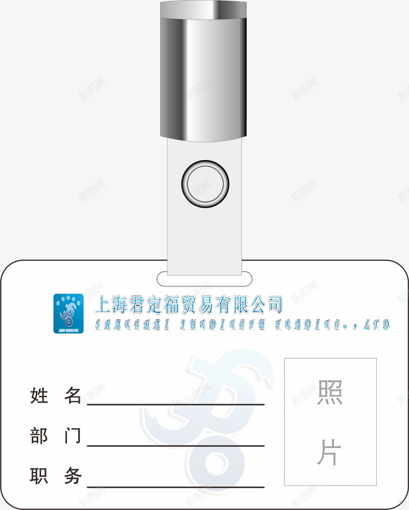 工牌员工工牌卡片png免抠素材_88icon https://88icon.com 公司 公司工牌 卡通 员工工牌 员工工牌卡 员工工牌卡片 工牌 工牌卡 工牌卡套 工牌卡片