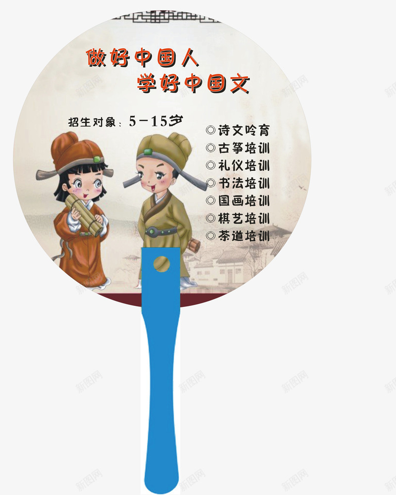 卡通形状扇子png免抠素材_88icon https://88icon.com 创意扇子 卡通图案 卡通图案扇子 卡通形状扇子 圆扇子 圆扇子矢量