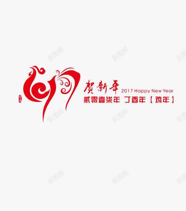 2017鸡年海报标签png免抠素材_88icon https://88icon.com 2017 2017鸡年海报标签设计 吉祥 新年快乐 聚宝盆 金元宝 金鸡报春 鸡年 鸡年吉祥 鸡年贺岁