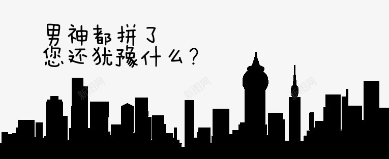 黑色阴影建筑png免抠素材_88icon https://88icon.com PNG素材 免费素材 建筑 文字 阴影 黑色