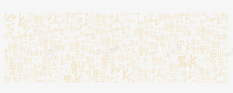 福字百福png免抠素材_88icon https://88icon.com 年货 百福 百福字体 福 福字符 过年