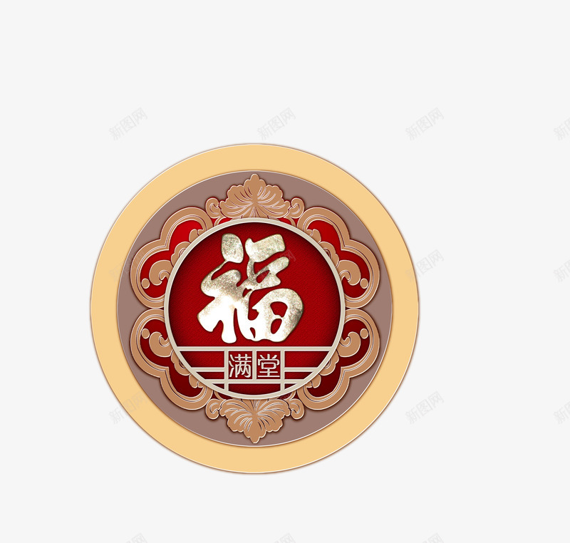 中秋祝福图案png免抠素材_88icon https://88icon.com 中秋祝福图案 新年祝福 福满堂 节日装饰