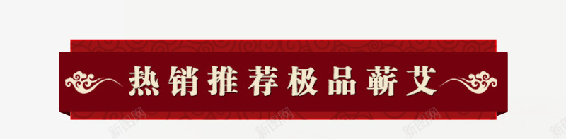 中国红祥云标题框png免抠素材_88icon https://88icon.com 中国红 中国风标题框 中式标题框 图形框 图形框框 方框 红色标题框 边框