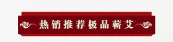 中式标题中国红祥云标题框高清图片