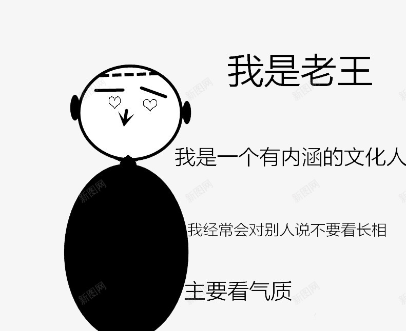 隔壁老王表情包png免抠素材_88icon https://88icon.com 搞怪 无厘头 暴走漫画 生动 表情吧 隔壁老王