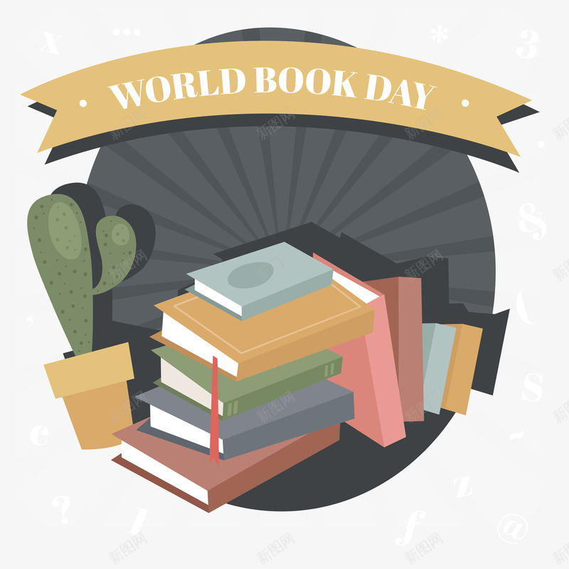 世界读书日矢量图ai免抠素材_88icon https://88icon.com 书本 仙人掌植物 读书 矢量图