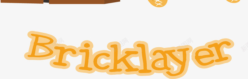 房屋建造师png免抠素材_88icon https://88icon.com 全民造家季 矢量素材 砌墙