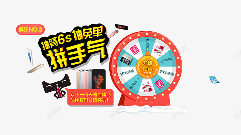 拼手气抽奖转盘png免抠素材_88icon https://88icon.com 抽奖 拼手气 转盘