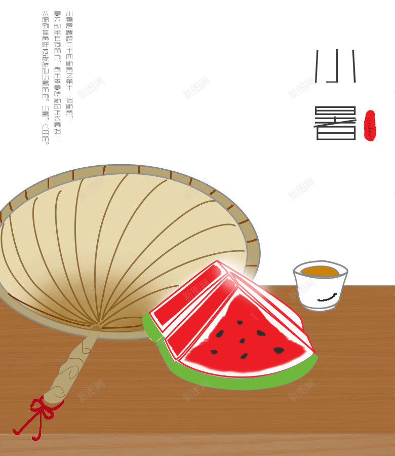 24节气小暑插画海报psd_88icon https://88icon.com 小暑 插画 海报 节气