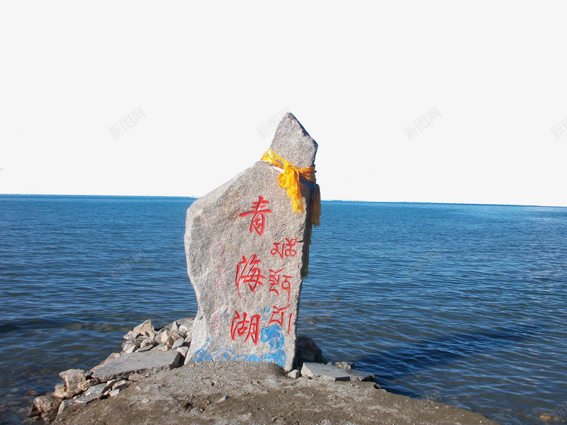 旅游景区青海湖png免抠素材_88icon https://88icon.com 旅游景区 景区 著名景点 青海湖