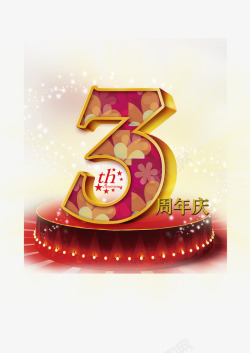 蛋糕促销3周年庆高清图片