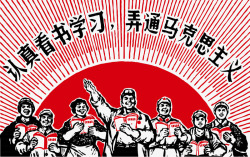 领袖军民学习马克思思想革命时期高清图片