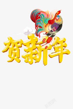 鸡年贺新年素材