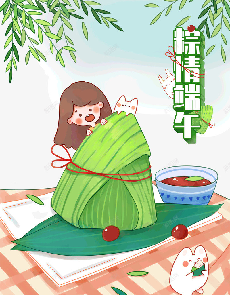 粽情端午捉迷藏五月初五psd免抠素材_88icon https://88icon.com 五月初五 捉迷藏 端午 粽情