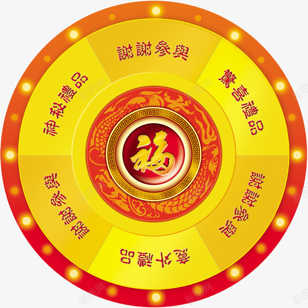 节日抽奖png免抠素材_88icon https://88icon.com 喜庆 抽奖活动 节日 节日奖品