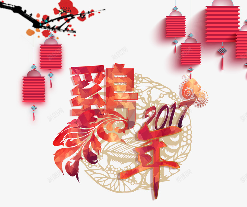 鸡年喜庆png免抠素材_88icon https://88icon.com 2017 免抠 喜庆 平面 新年 素材 鸡年