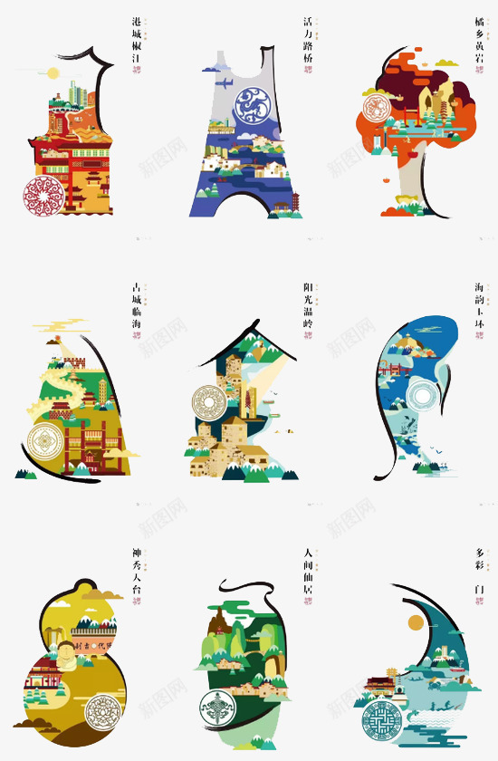 卡通风景png免抠素材_88icon https://88icon.com 卡通 名胜古迹 彩色 手绘 水彩 装饰 风景