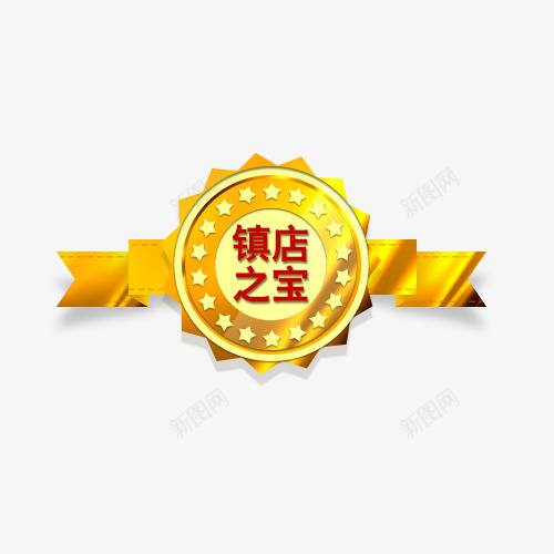 站点之宝店铺商品标签png免抠素材_88icon https://88icon.com 商品标签 店铺 金色