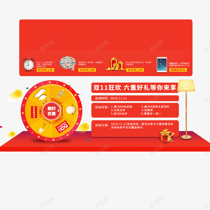 抽奖活动模块png免抠素材_88icon https://88icon.com 喜庆 抽奖 模块 活动 活动模块