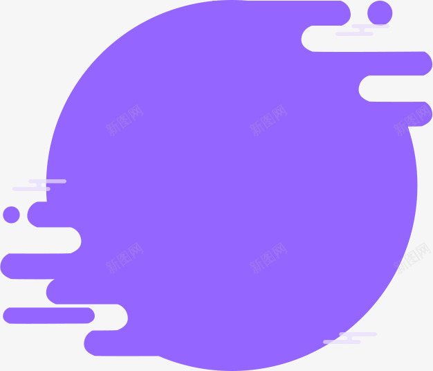紫色背景png免抠素材_88icon https://88icon.com 动感 圆形 扁平化 紫色 背景