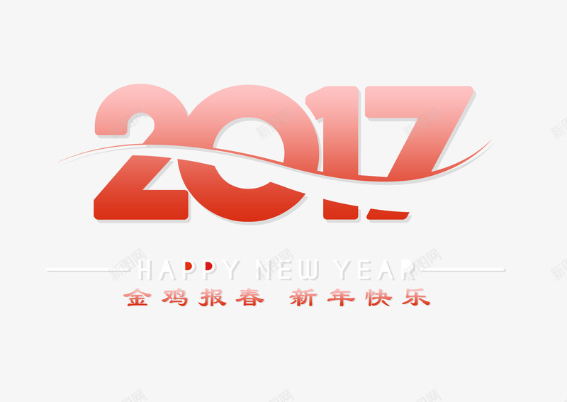 2017金鸡报喜png免抠素材_88icon https://88icon.com 2017金鸡报喜 新年 春节 鸡年