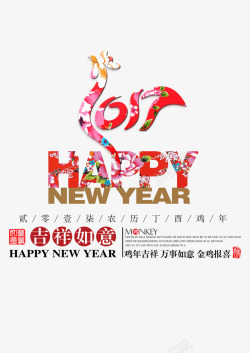 2017鸡年中国风彩绘素材