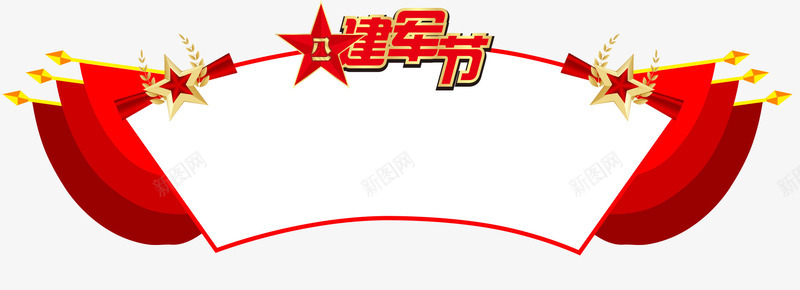 八一建军节来袭彩色文艺bannerpsd免抠素材_88icon https://88icon.com 八一 八一建军节来袭彩色文艺banner 建军节 彩色 文艺 红色