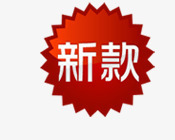 高清淘宝淘宝热卖图标淘宝商品标签图标