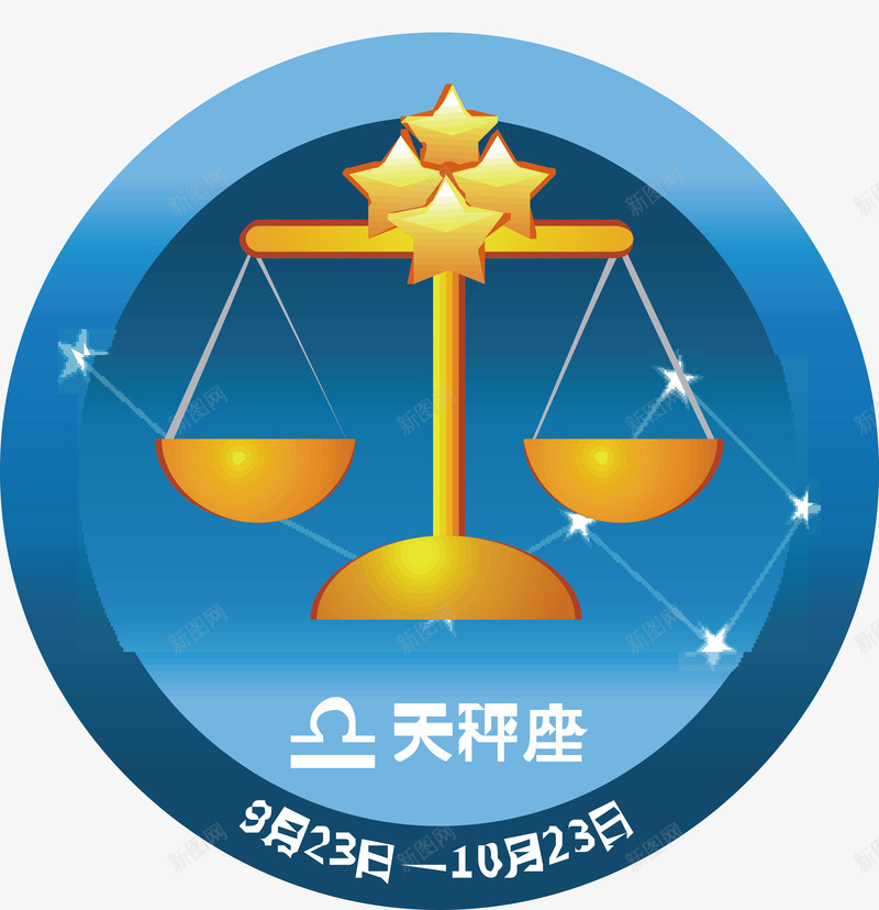 天平星座矢量图ai免抠素材_88icon https://88icon.com 12星座 十二星座 天平星座 天平砝码 星座 星座插画 星座矢量图 水平称 矢量图