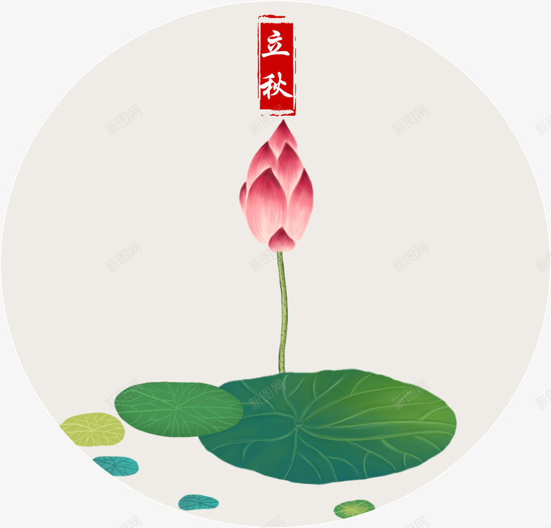 立秋简图png免抠素材_88icon https://88icon.com 卡通 文字 桔梗 立秋 粉色 红色 绿色 荷叶 荷花