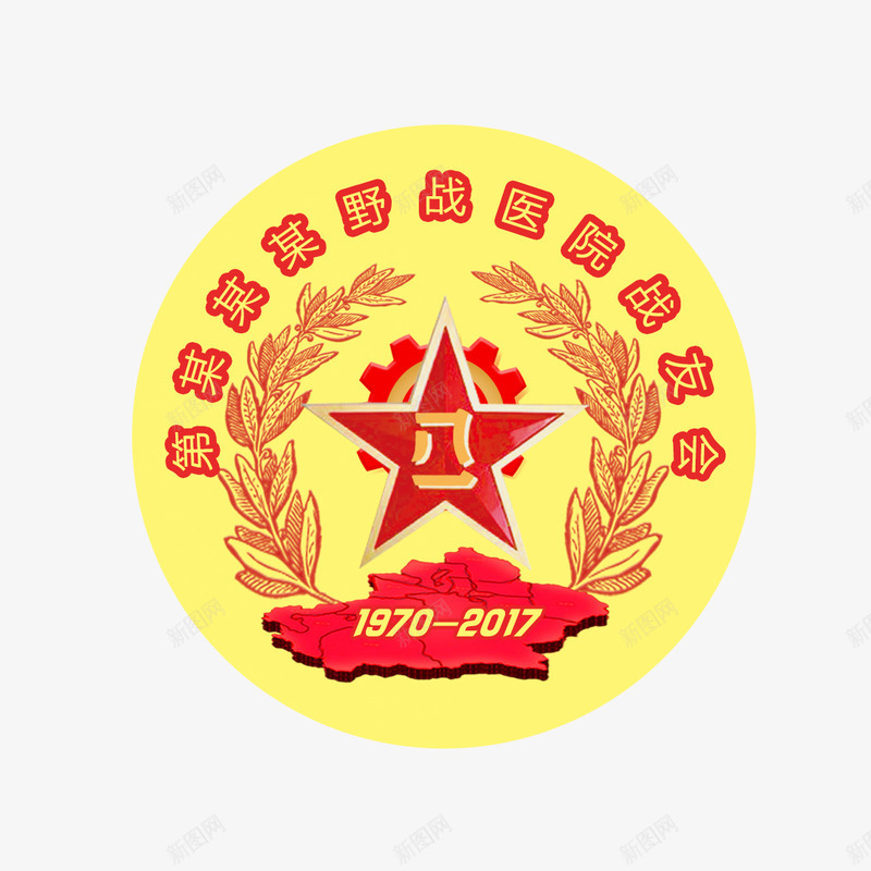 战友会徽章png免抠素材_88icon https://88icon.com PNG素材 徽章 战友会 黄色