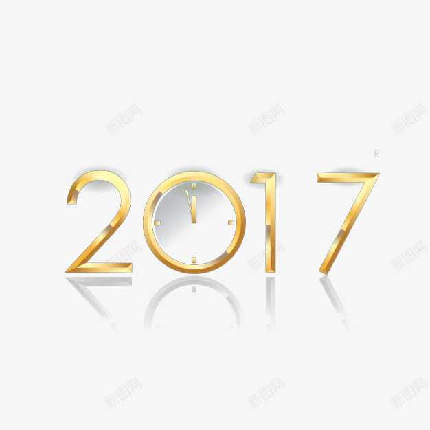 2017新年快乐时间案png免抠素材_88icon https://88icon.com 2017 免抠 免抠素材 新年 鸡年