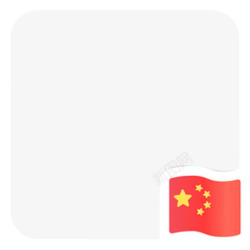 国庆微信小旗头像框素材