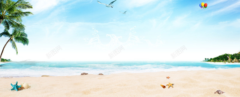 蓝天碧海沙滩背景png免抠素材_88icon https://88icon.com 椰树 沙滩 海水 海边 背景 蓝天 设计