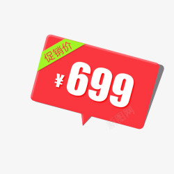 京东618促销红色对话框价格优惠券高清图片
