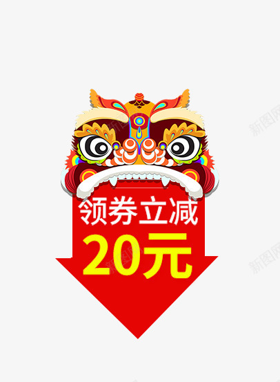 狮子淘宝优惠券代金券psd_88icon https://88icon.com 京东优惠券 代金券 优惠券 优惠券PNG 天猫优惠券 淘宝优惠券 狮子