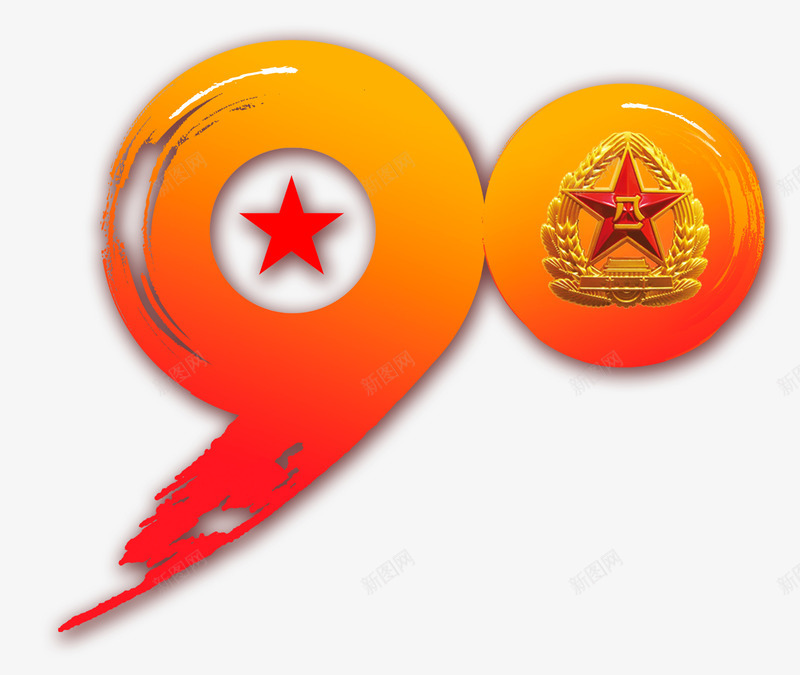 90周年庆png免抠素材_88icon https://88icon.com 90周年庆 png图形 png装饰 五角星 装饰