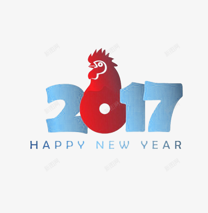 2017年艺术文字png免抠素材_88icon https://88icon.com 2017年 公鸡 新年快乐 艺术字 鸡头