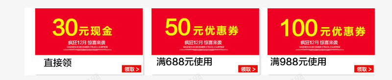 双12定金优惠券png免抠素材_88icon https://88icon.com 优惠券 促销 券 双12 定金 红色 节日 黄色