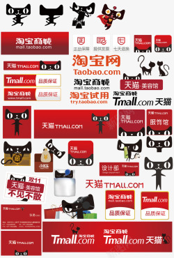 购物logo淘宝天猫形象图标高清图片